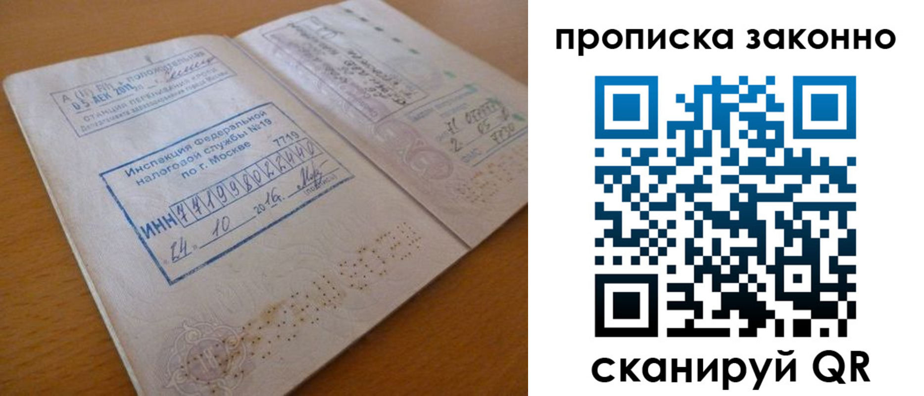 миграционный учет в Симферополе