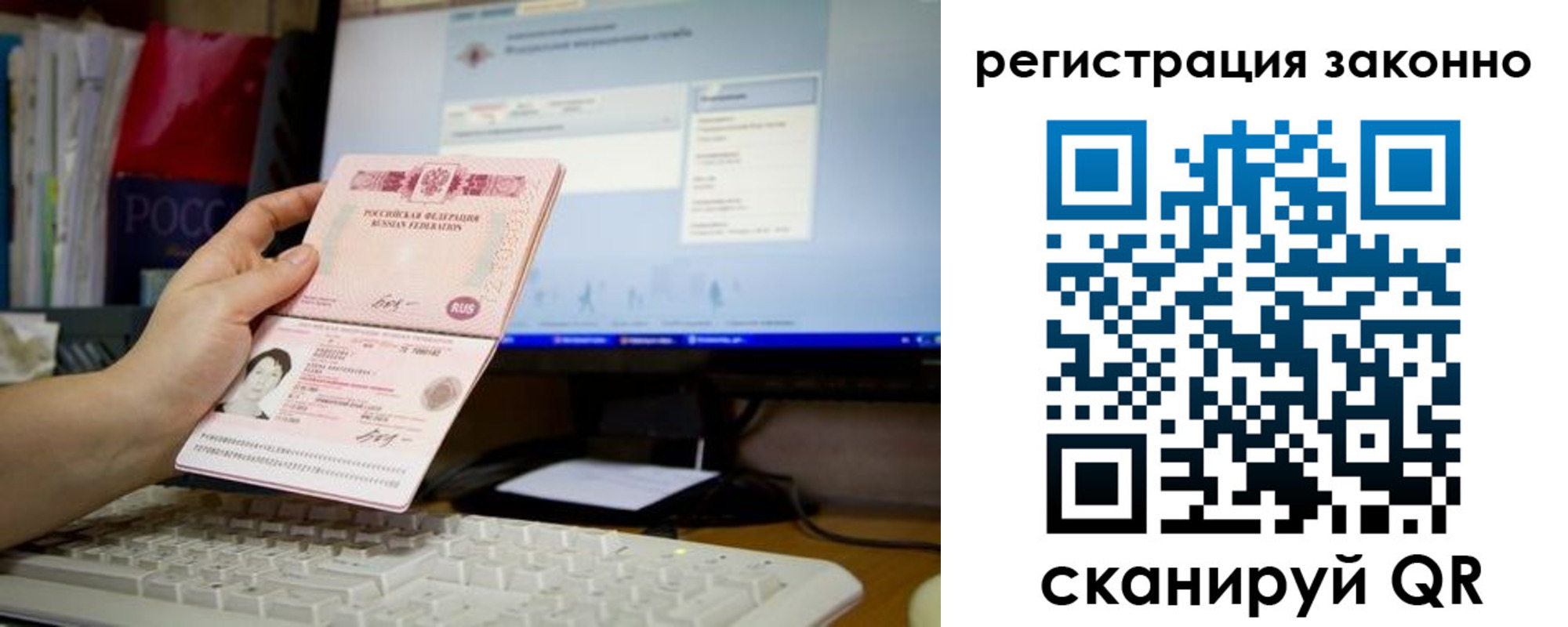 регистрация в Симферополе