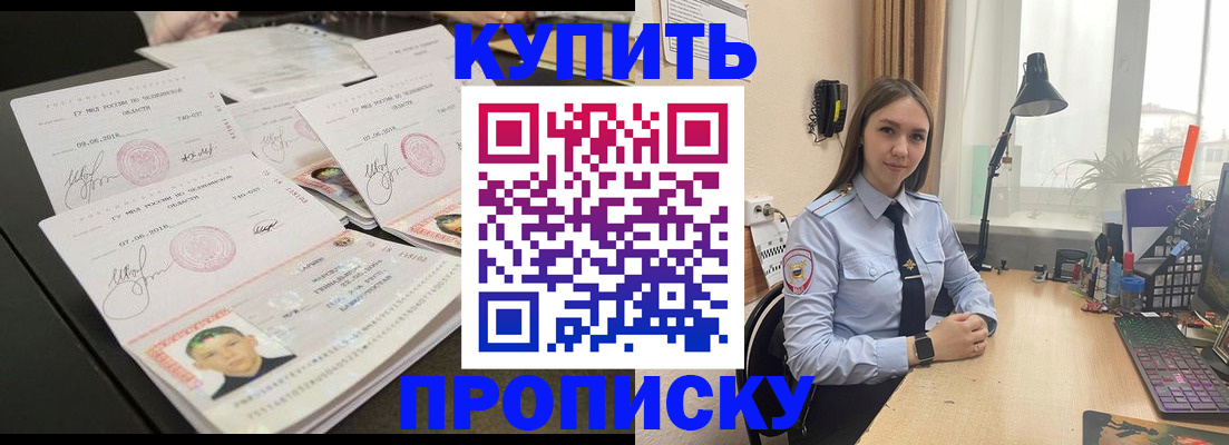 прописка паспорт в Симферополе