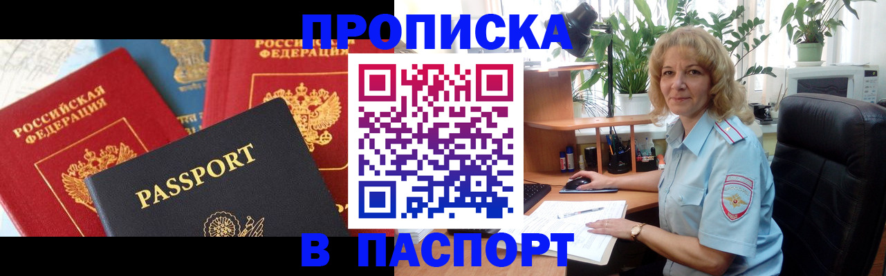 миграционный учет в Симферополе