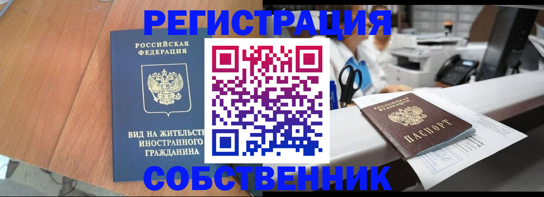 временная регистрация 2025 в Симферополе