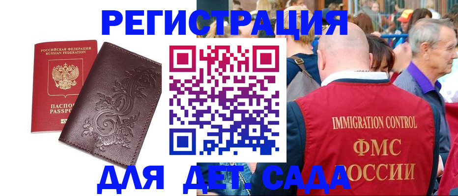 прописка для школы в Симферополе