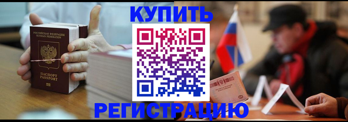 временная регистрация собственник в Симферополе
