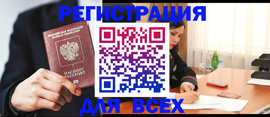 прописка поиск в Симферополе