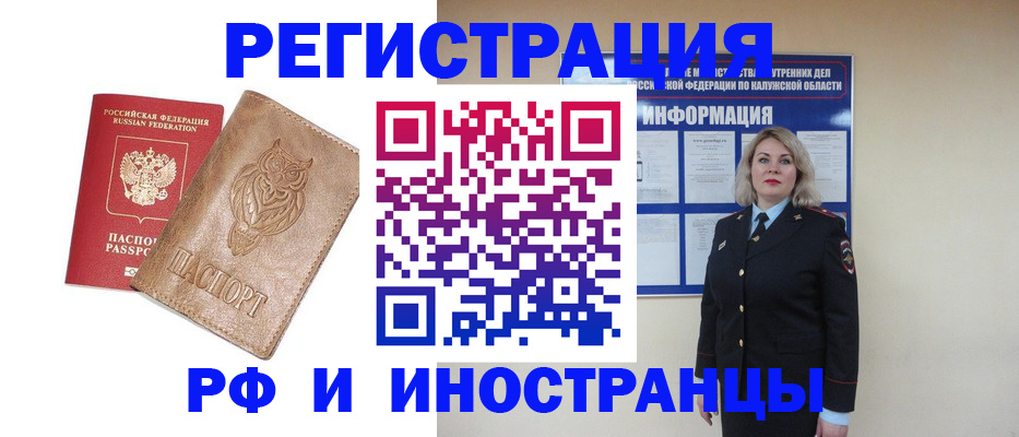 регистрация в Симферополе