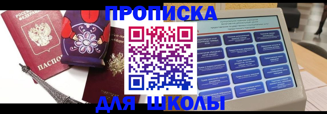 регистрация в Симферополе